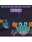 Інтерактивна іграшка Краб із функцією розпізнавання перешкод і музикою A1 На акумуляторі Блакитний