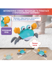 Інтерактивна іграшка Краб із функцією розпізнавання перешкод і музикою A1 На акумуляторі Жовтий