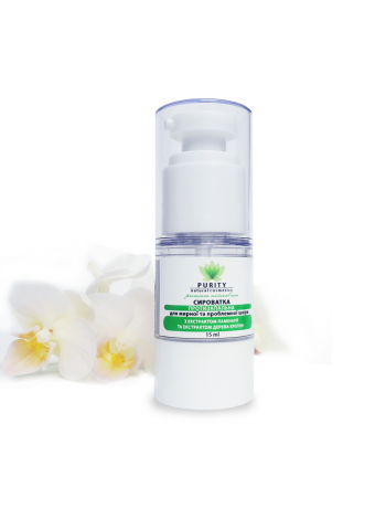 Сироватка протизапальна PURITY 15 мл