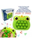 Дитячий Електронний Pop It Pro 4 Режими + Підсвітка Поп Іт SV Принцеса-Ляганька (739)