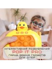 Дитячий Електронний Pop It Pro Антистрес 4 Режими + Підсвітка Поп Іт SV Каченя (740)
