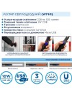Ліхтар ручний Westinghouse 5W COB WF60