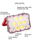 Ліхтар Quantum QM-FL2030 Worker 15 Вт COB+LED з функцією Power Bank