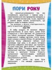 Пазли логічні пори року Artos games (20567)