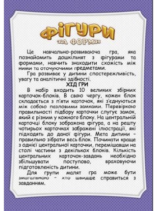 Логічні пазли Фігури Artos games (20581)