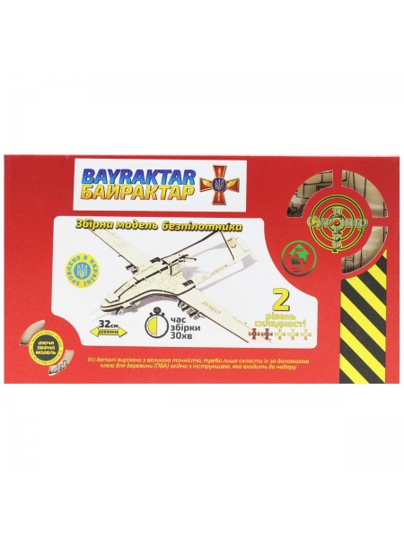 Збірна модель безпілотника Сувенір Декор Byractar (Bayra)