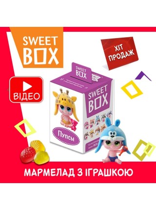 Іграшка та жувальний мармелад SWEET BOX Конфітрейд Пупси Пупс