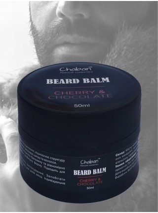 Бальзам для бороди Chaban Вишня з шоколадом 50 ml 00190
