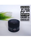 Бальзам для бороди Chaban Вишня з шоколадом 50 ml 00190