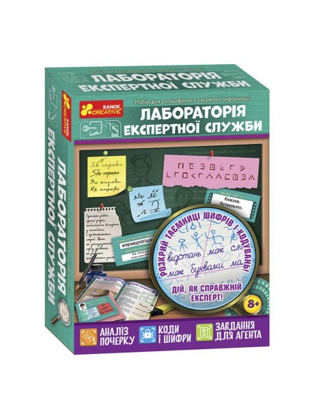 Ігровий набір Лабораторія експертної служби укр Ранок (12132067У)