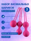 Набір вагінальних кульок We Love з трьох штук