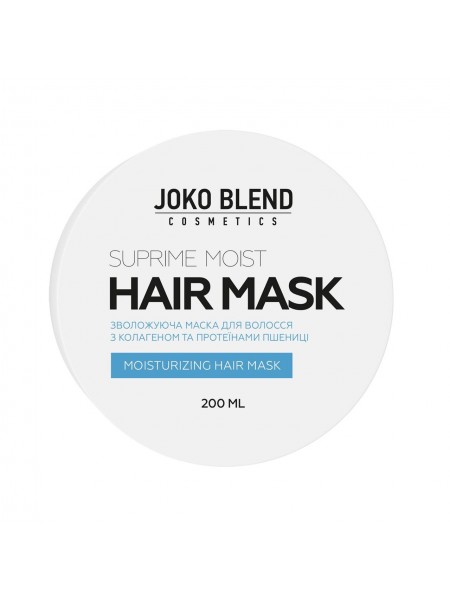 Маска зволожувальна для всіх типів волосся Suprime Moist Joko Blend 200 мл