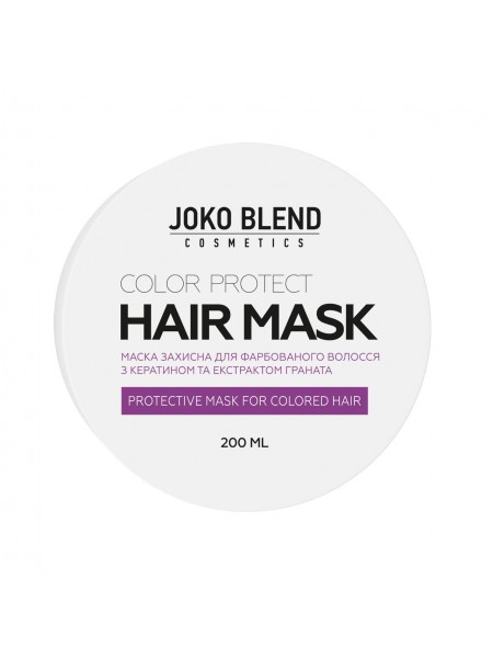 Маска для фарбованого волосся Color Protect Joko Blend 200 мл