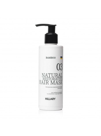 Натуральна маска для відновлення волосся Hillary BAMBOO Hair Mask 200 мл