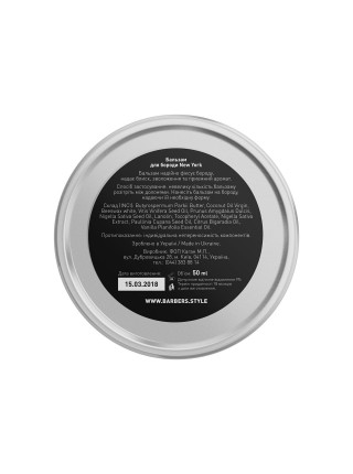 Бальзам для бороди Barbers New York 50 мл