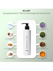 Кондиціонер проти випадіння волосся Hillary Serenoa & PP Hair Loss Control Conditioner 500 мл