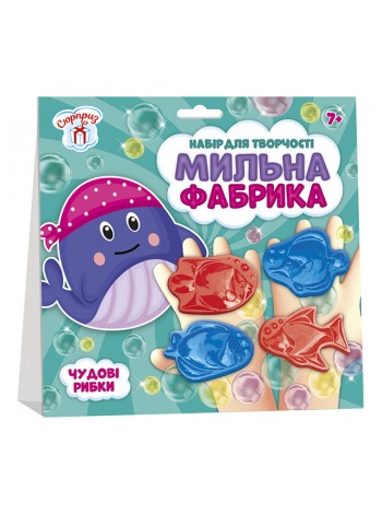 Мильна фабрика "Чарівні рибки" Ранок 10100579 сюрприз