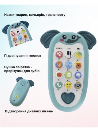 Дитячий іграшковий розвивальний мобільний телефон зі світловими та звуковими ефектами YG Toys Блакитний слоник