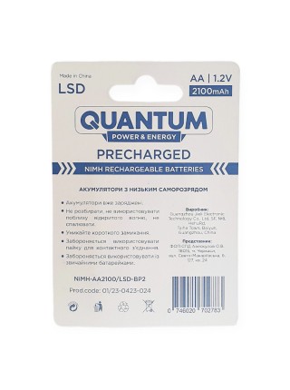 Акумулятор Quantum 2100mAh AA Ni-MH з низьким саморозряджанням (LSD) 2 шт./пач. blister