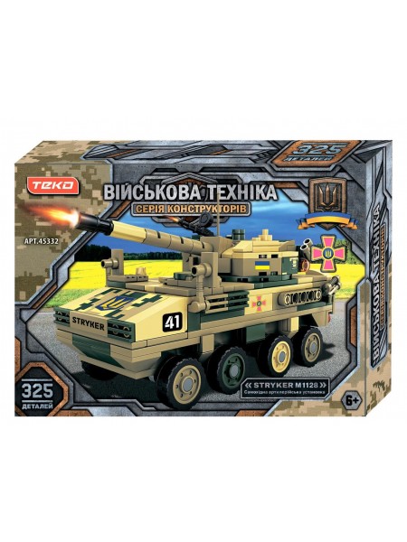 Конструктор Teko Stryker M1128 самохідна артилерійська установка 325 деталей Camouflage (145471)