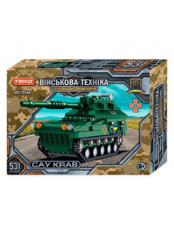Конструктор самохідна гаубиця Teko САУ CRAB 531 деталь Hakki (142115)