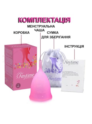 Силіконова менструальна чаша Anytime Menstrual Cup L COKELIFE