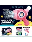 Іграшковий дитячий пістолет генерувальний бульбашки Dino Bubble Gun рожевий (AUAU07)