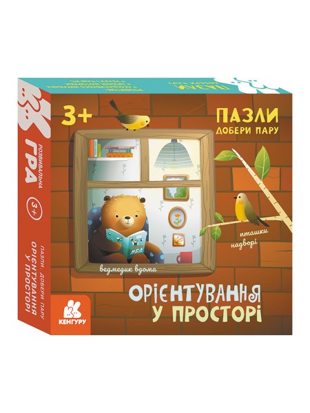 Розвивальні пазли Орієнтування в просторі Кенгуру 1784004 підбери пару