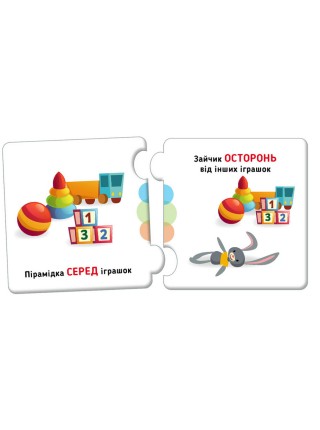Розвивальні пазли Орієнтування в просторі Кенгуру 1784004 підбери пару