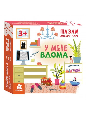 Розвивальні пазли для дітей У мене вдома Кенгуру 1784003 підбери пару