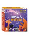 Розвивальні пазли Явиння природи Кенгуру 1784001 підбери пару