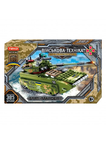 Конструктор Teko Військова техніка БМП MARDER 385 деталей Hakki (150439)
