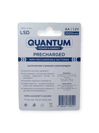 Акумулятор Ni-MH з низьким саморозряджанням (LSD) Quantum 2000 mAh AA FT 2 шт.