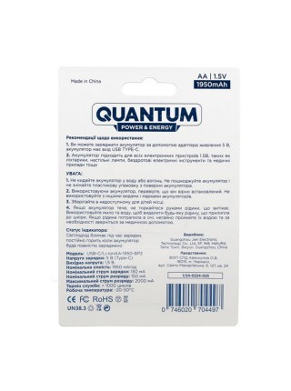 Акумулятори літій-іонні Quantum USB Li-ion AA 1.5V 1950mAh blister+Type-C 2 шт.