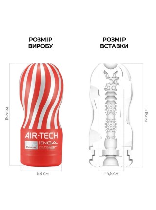Мастурбатор Tenga Air-Tech Regular (ATH-001R)
