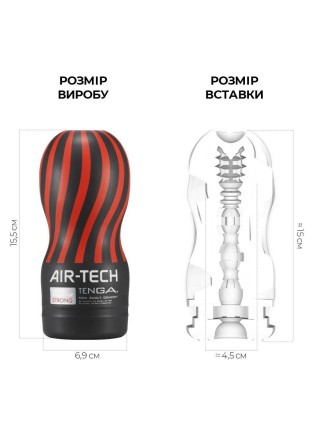 Мастурбатор Tenga Air-Tech Strong (ATH-001B)