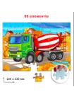 Пазл "Бетономішалка" Енергія Плюс 85600 на 60 елементів