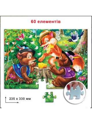 Пазл "Двоє жадних ведмежат" Енергія Плюс 83903 на 60 елементів