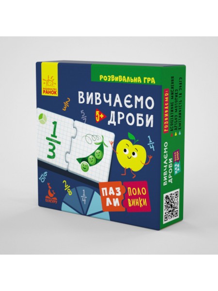 Пазли-полівинки Ranok Creative "Вивчаємо дроби" укр 1214004