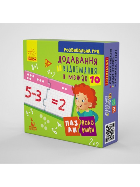 Пазли-полівинки Ranok Creative "Складання і віднімання в межах 10" укр 1214012