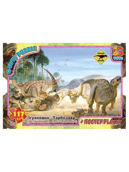 Пазли ТМ G-Toys із серії Обережно Динозаври 117 шт UP3049 4824687639683