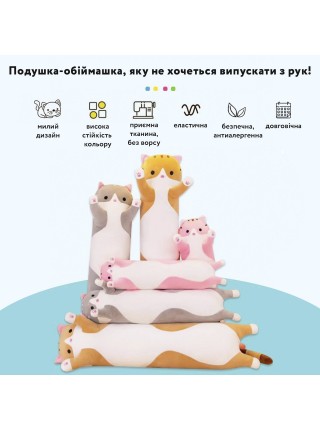 Подушка-обіймашка Кіт Рожевий 50 см. Подушка для дітей і відпочинку.