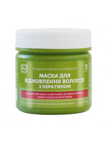 Маска для відновлення волосся з кератином Аптекарська серія ЯКА 200 мл
