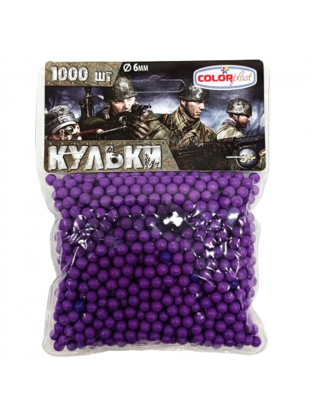 Пластикові кульки (кульки) для дитячої зброї Colorplas 1-152 6 мм 1000 шт Фіолетовий