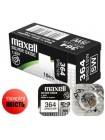 Батарейка Maxell "таблетка" SR364/621SW 1шт/уп