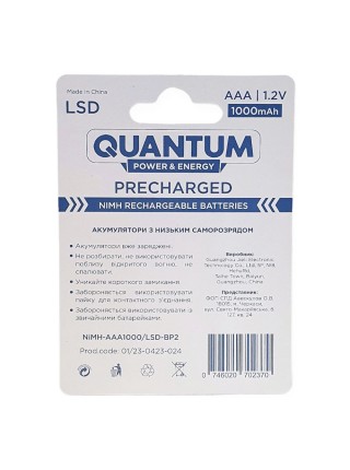 Акумулятор Quantum 1000mAh AAA Ni-MH з низьким саморозряджанням (LSD) 2 шт./пач. blister
