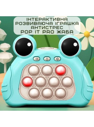 Електронний Поп Іт Про Інтерактивний 4 Режими + підсвічування Pop It Pro SV Toys Жаба (642)