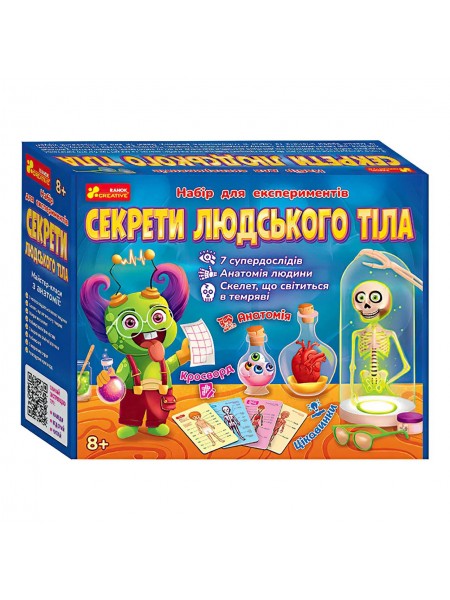 Набір для експерементів Ранок Секрети людського тіла 23 х 10 х 18 см Multicolor (129065)