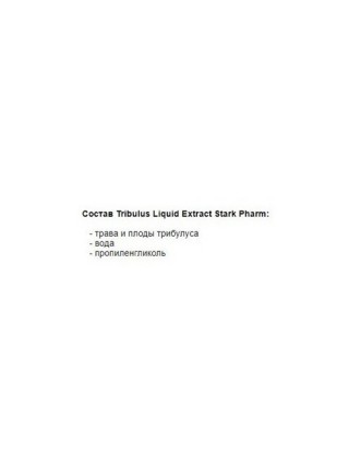 Трибулус Stark Pharm Tribulus Liquid Extract 30 ml Pure