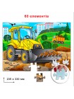 Пазл "Бульдозер" Енергія Плюс 85617 на 60 елементів